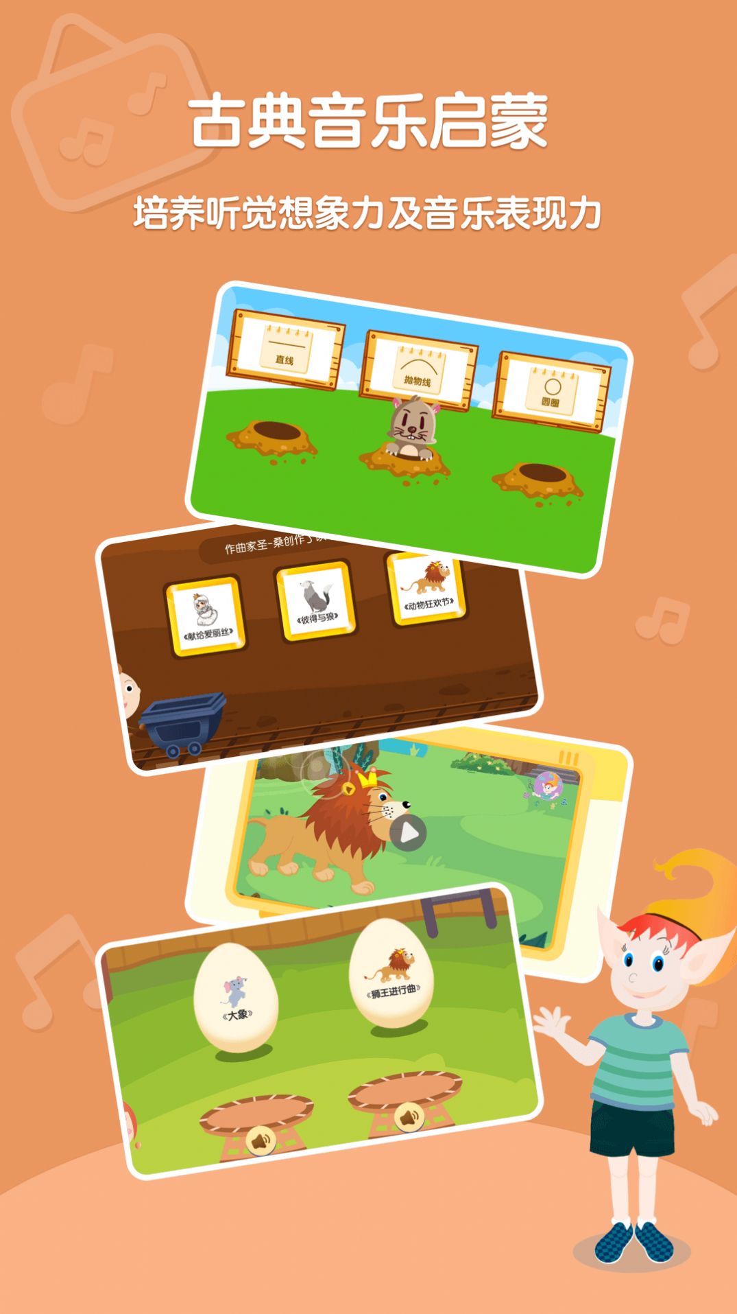 趣学音乐app手机版高清大图 趣学音乐app手机版v1.0.0最新版