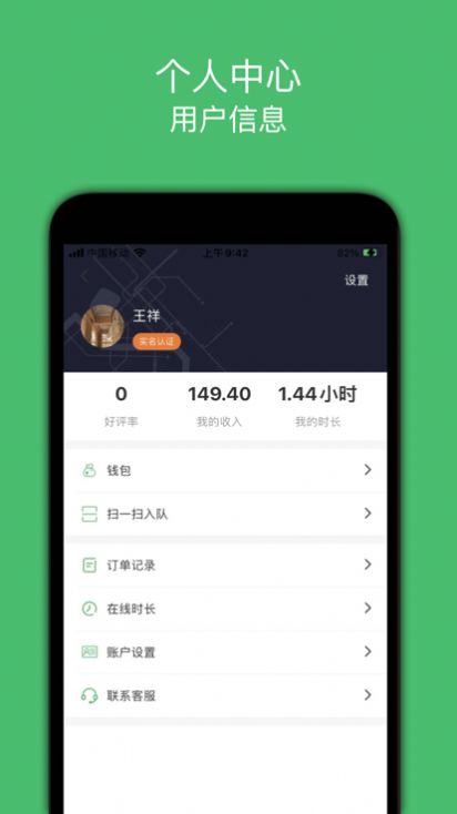 谁叫随到司机端app苹果版高清大图 谁叫随到司机端app苹果版v1.0.0最新版