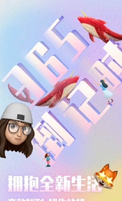 365倒计时平台app高清大图 365倒计时平台appv1.2最新版