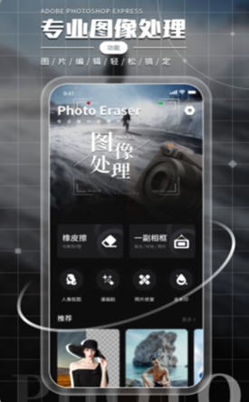 相框图片编辑app手机版