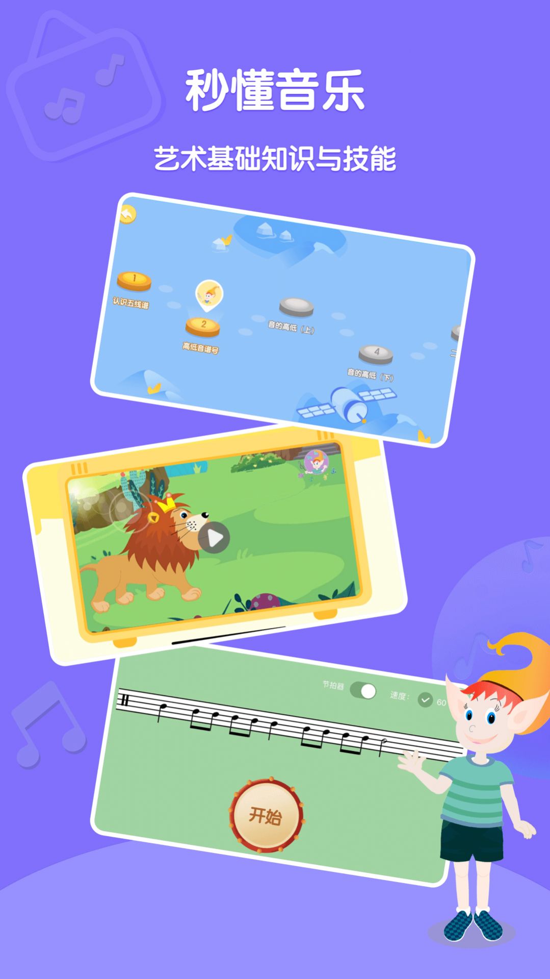 趣学音乐app手机版高清大图 趣学音乐app手机版v1.0.0最新版