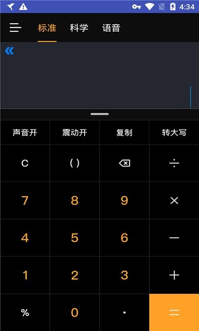 方便计算器app手机版高清大图 方便计算器app手机版v4.0.4最新版