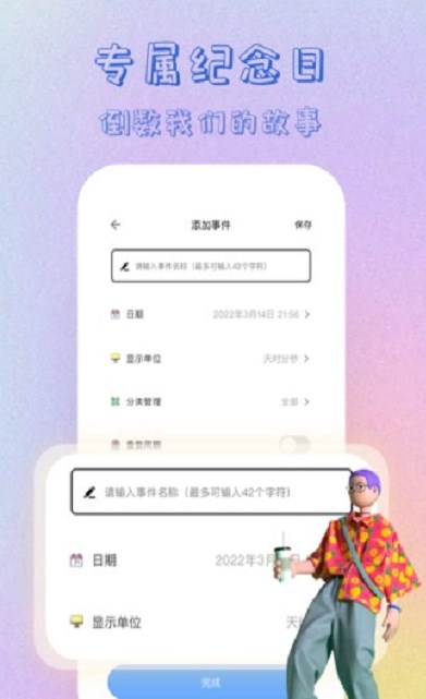 365倒计时平台app高清大图 365倒计时平台appv1.2最新版