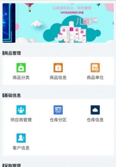 莱特隆辉智配管家服务app高清大图 莱特隆辉智配管家服务appv1.2.6最新版