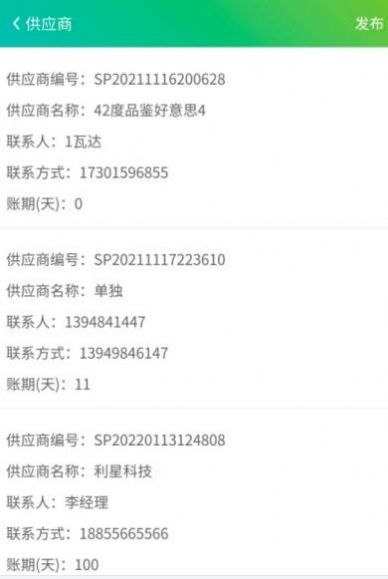 莱特隆辉智配管家服务app高清大图 莱特隆辉智配管家服务appv1.2.6最新版