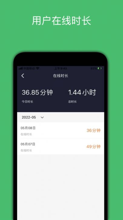谁叫随到司机端app苹果版高清大图 谁叫随到司机端app苹果版v1.0.0最新版