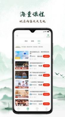 彼仙草平台app高清大图 彼仙草平台appv1.0.0最新版