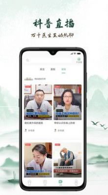 彼仙草平台app高清大图 彼仙草平台appv1.0.0最新版