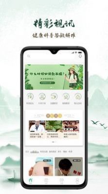彼仙草平台app高清大图 彼仙草平台appv1.0.0最新版
