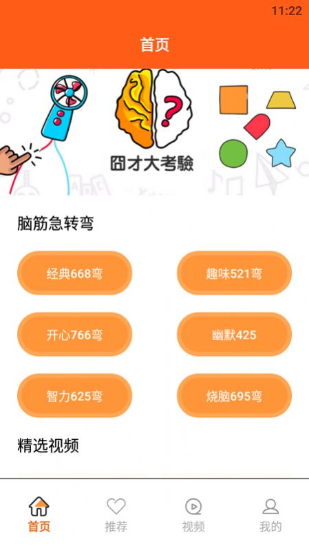 逻辑思维训练平台app高清大图 逻辑思维训练平台appv1.1最新版