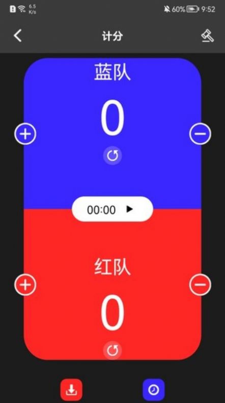 我的记分器app安卓版高清大图 我的记分器app安卓版v1.1最新版