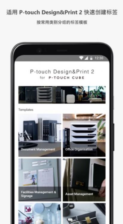DesignPrint 2管理app高清大图 DesignPrint 2管理appv1.0手机版