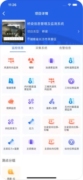 工程脉搏app安卓版高清大图 工程脉搏app安卓版v3.0.4最新版