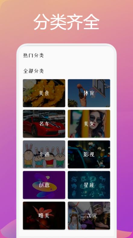 最美壁纸锁屏app手机版高清大图 最美壁纸锁屏app手机版v1.1最新版