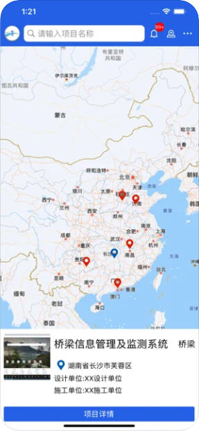 工程脉搏app安卓版高清大图 工程脉搏app安卓版v3.0.4最新版