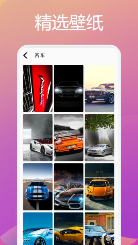 最美壁纸锁屏app手机版高清大图 最美壁纸锁屏app手机版v1.1最新版
