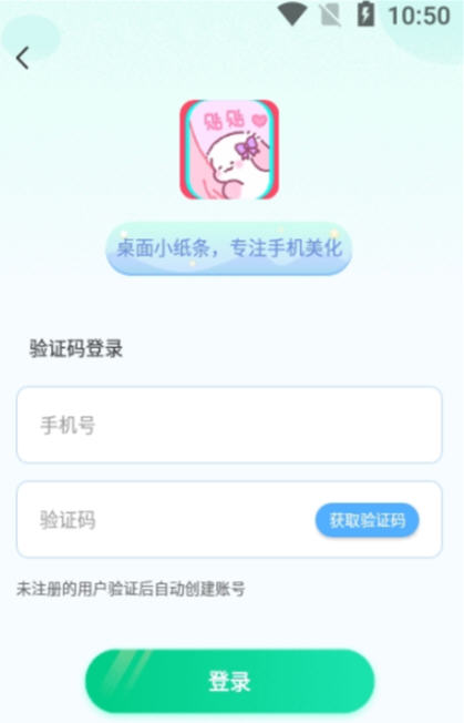 桌面小纸条app手机版高清大图 桌面小纸条app手机版v1.0.0最新版
