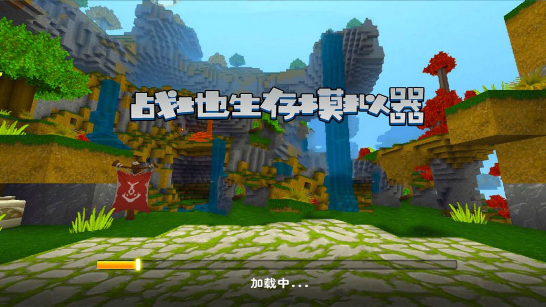 战地生存模拟器手游高清大图 战地生存模拟器手游v1.27安卓版