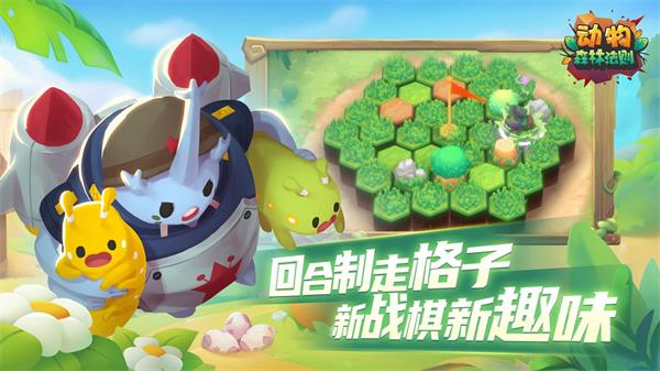 动物森林法则苹果版高清大图 动物森林法则苹果版v0.1.1.306最新版